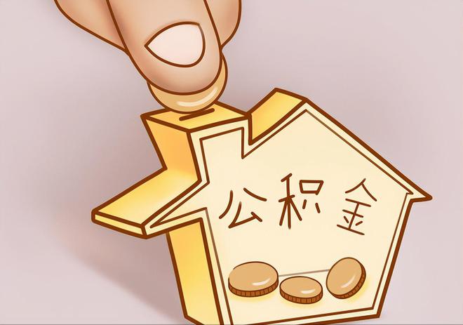 大溪住房公积金提取代办